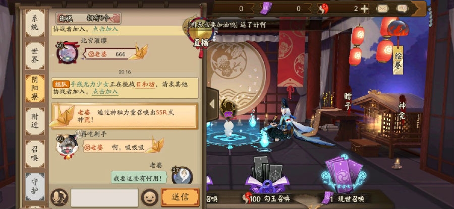 阴阳师ssr概率公布-ssr怎么抽