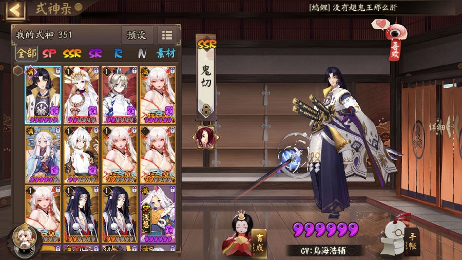阴阳师ssr三废三杰2019最新是什么