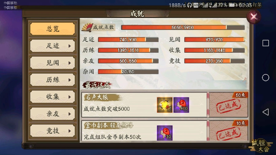 阴阳师ssr三废三杰2019最新是什么