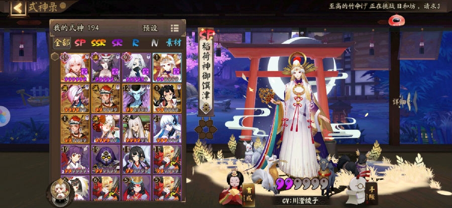 阴阳师sp式神排名2019