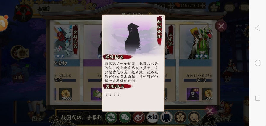 阴阳师sp式神排名2019