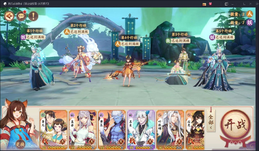 云梦四时歌妖气攻略
