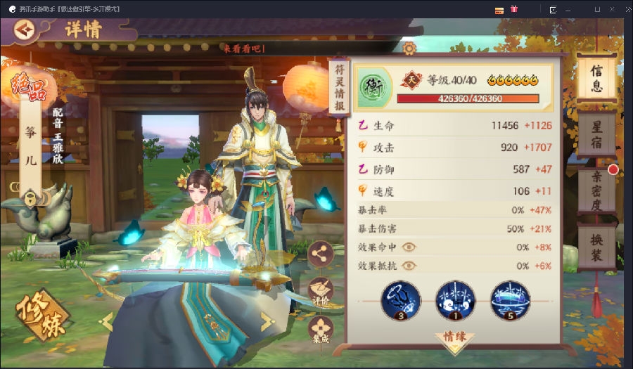 云梦四时歌妖气攻略