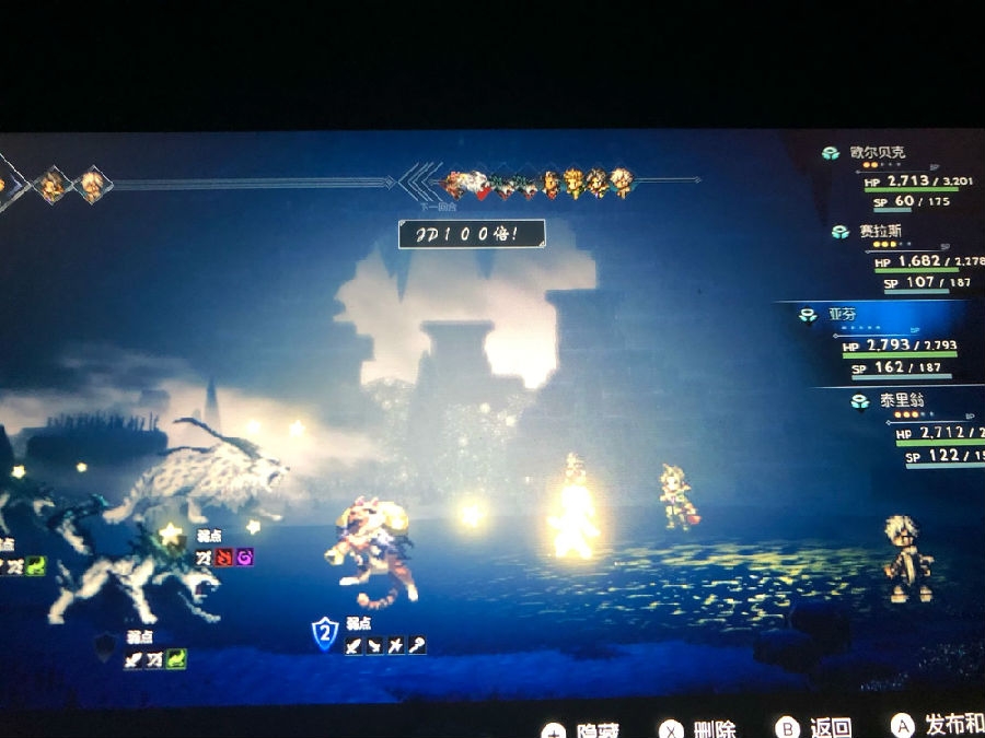 八方旅人中文版支线任务攻略