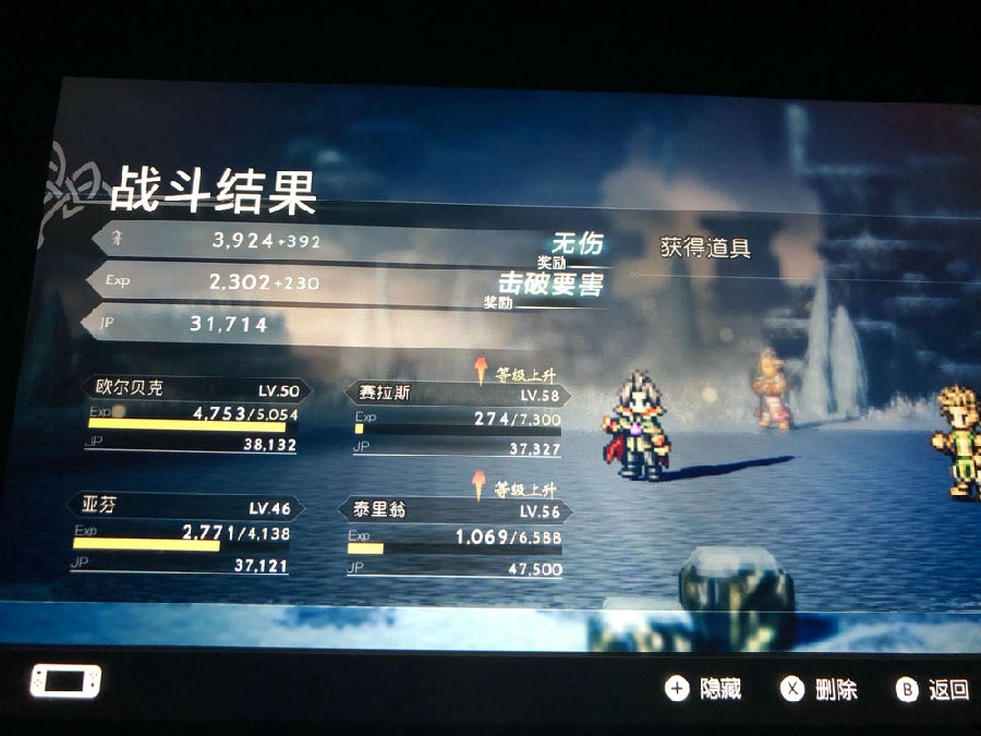 八方旅人中文版支线任务攻略
