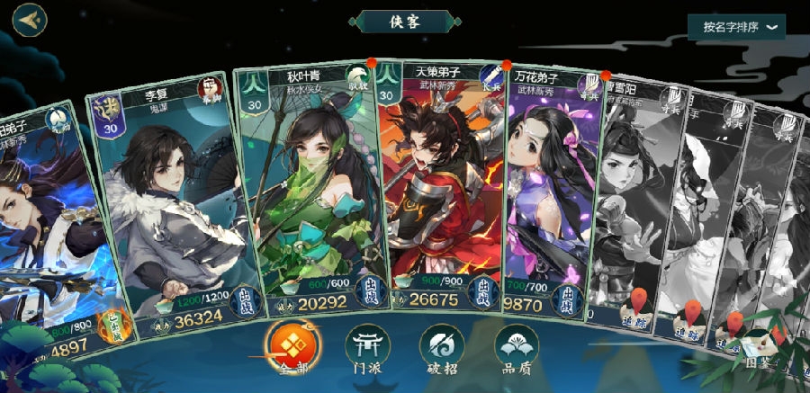 剑网3指尖江湖剧情怎么打