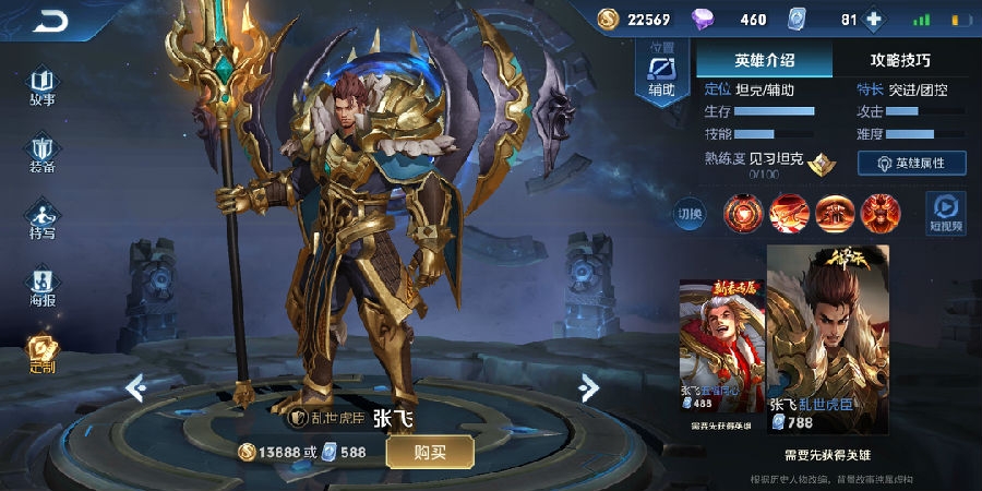 王者荣耀辅助玩家进阶攻略