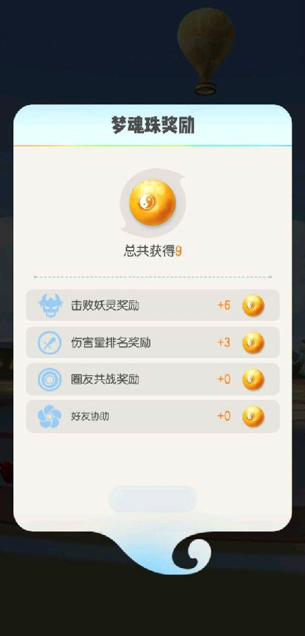 一起来捉妖许愿星分支介绍