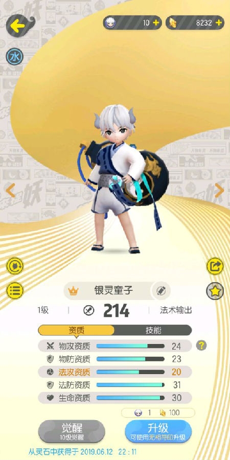 一起来捉妖猪刚鬣怎么打