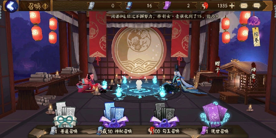 阴阳师sp茨木阵容-sp茨木带什么御魂