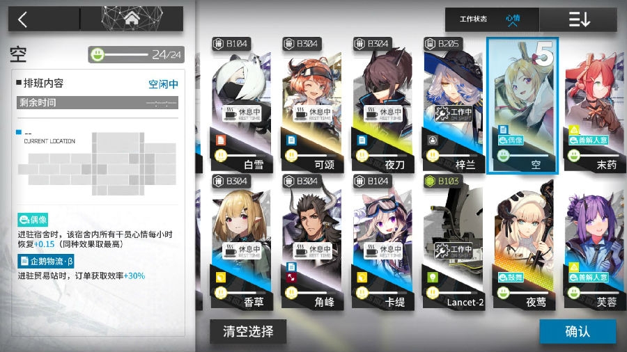 明日方舟空技能-空怎么获得