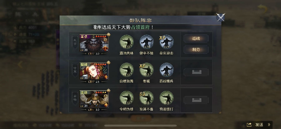 率土之滨全新玩法小技巧