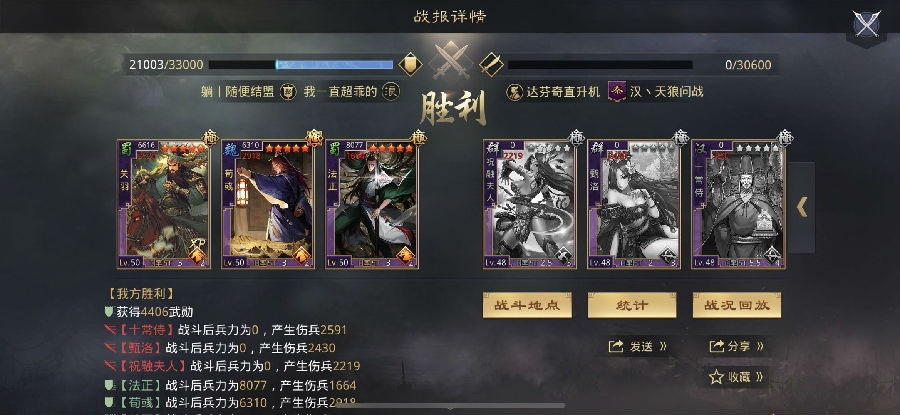 率土之滨全新玩法小技巧