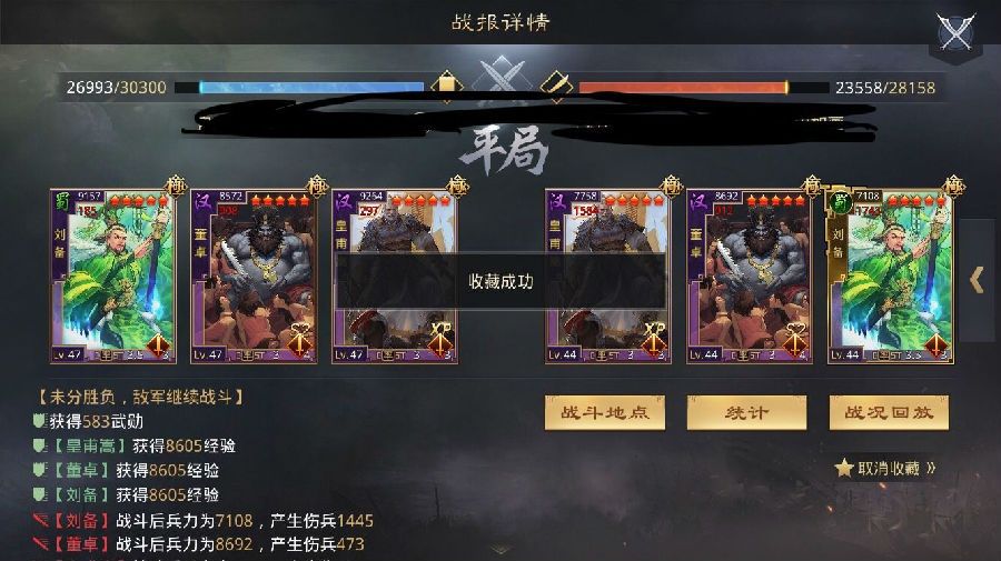 率土之滨全新玩法小技巧