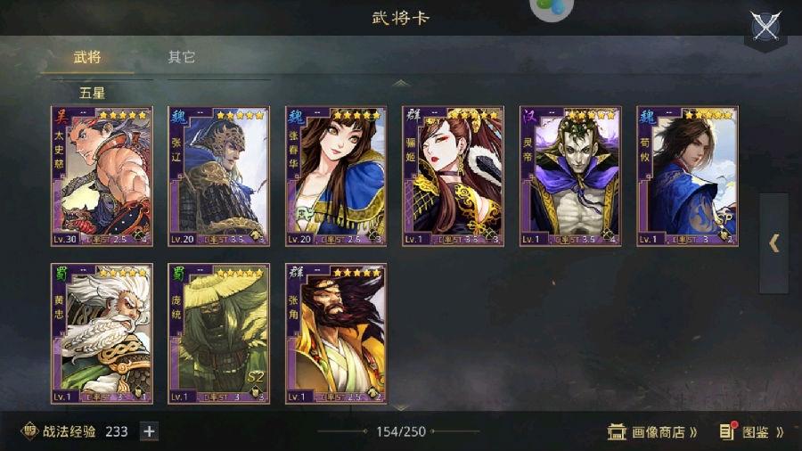 率土之滨s2武将阵容搭配方案