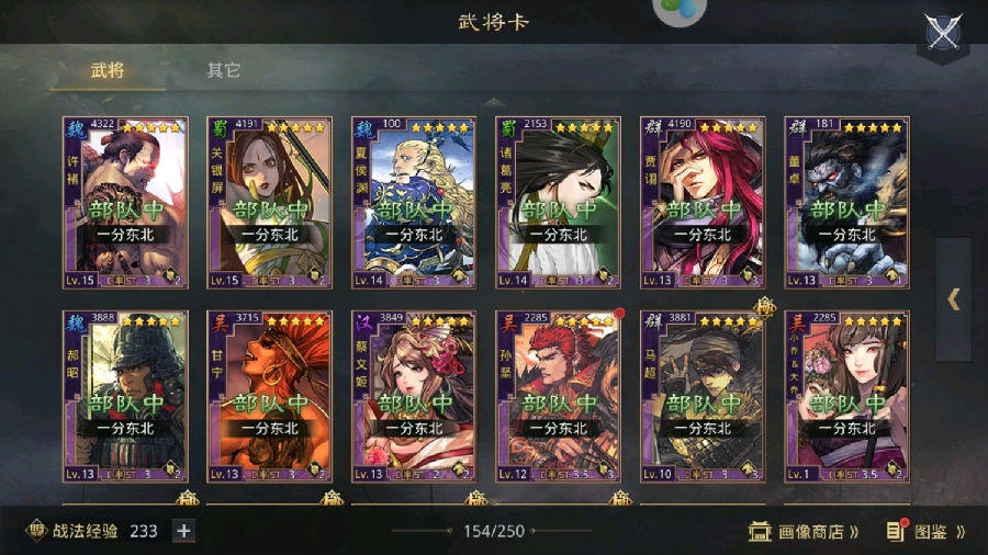 率土之滨s2武将阵容搭配方案