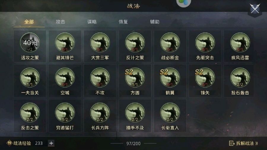 率土之滨s2武将阵容搭配方案