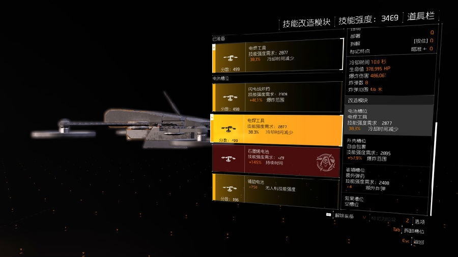 全境封锁2PVP蚊子装及3117变种蚊子配装分享