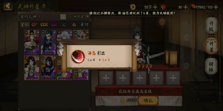 阴阳师海忍活动什么时候结束