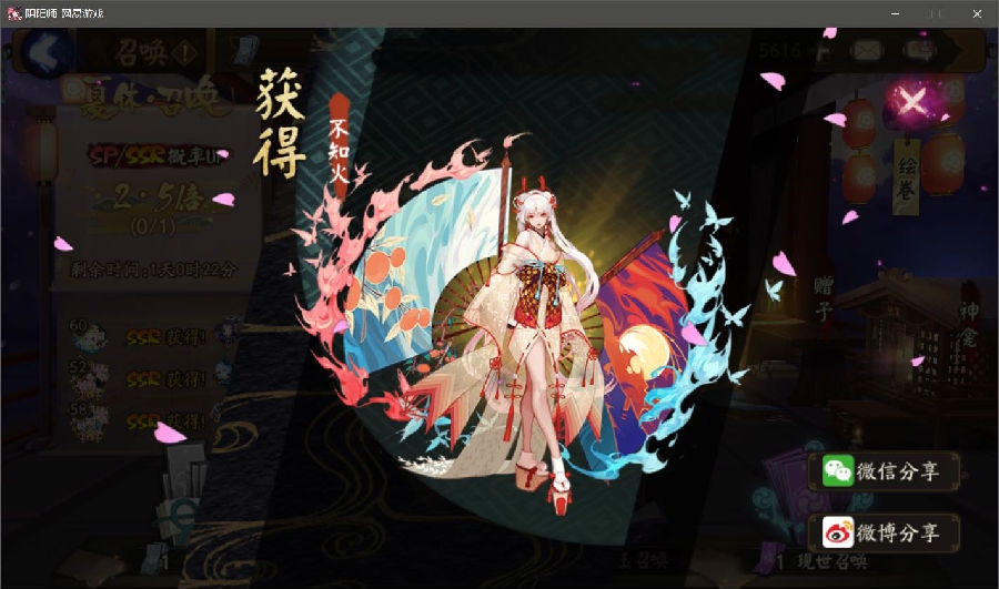 阴阳师不知火阵容搭配-不知火带什么御魂