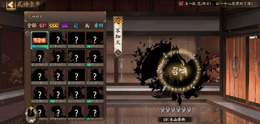 阴阳师不知火阵容搭配-不知火带什么御魂