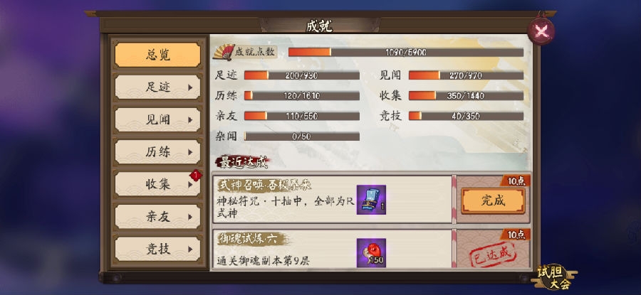 阴阳师不知火阵容搭配-不知火带什么御魂