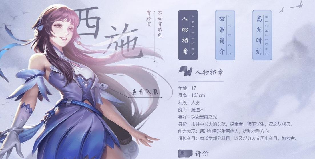王者荣耀西施技能-西施什么时候上线
