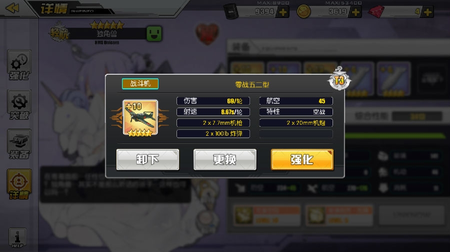 碧蓝航线独角兽装备-独角兽在哪捞