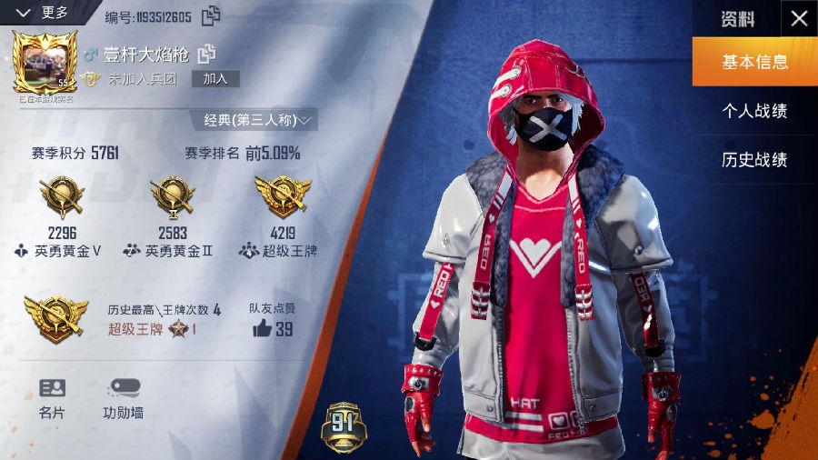 和平精英段位排行分数-段位排行在哪看