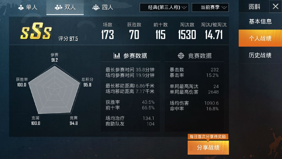 和平精英段位排行分数-段位排行在哪看