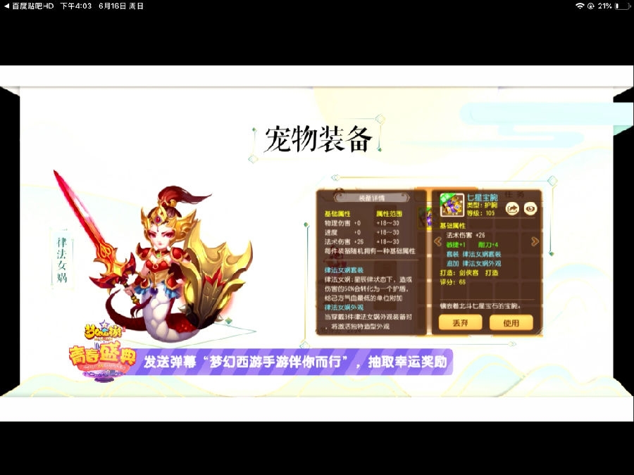梦幻西游手游如何提高稀有宠物成长资质