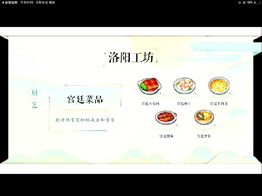 梦幻西游手游如何提高稀有宠物成长资质