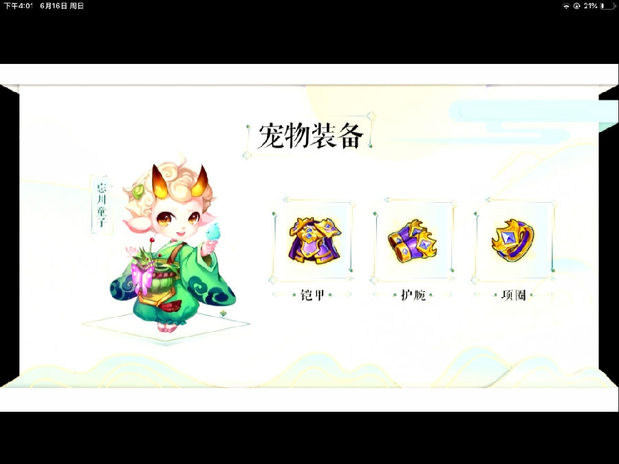 梦幻西游手游如何提高稀有宠物成长资质