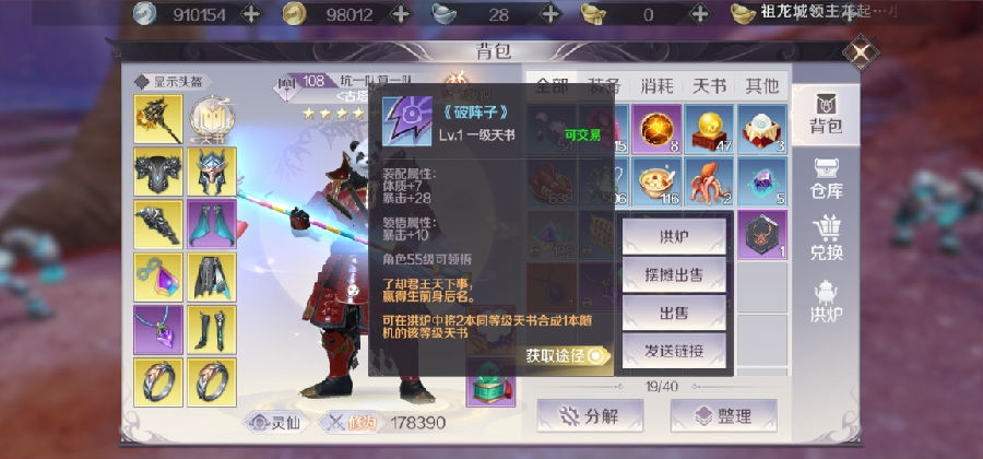 完美世界手游全职业灵仙天魔新技能介绍