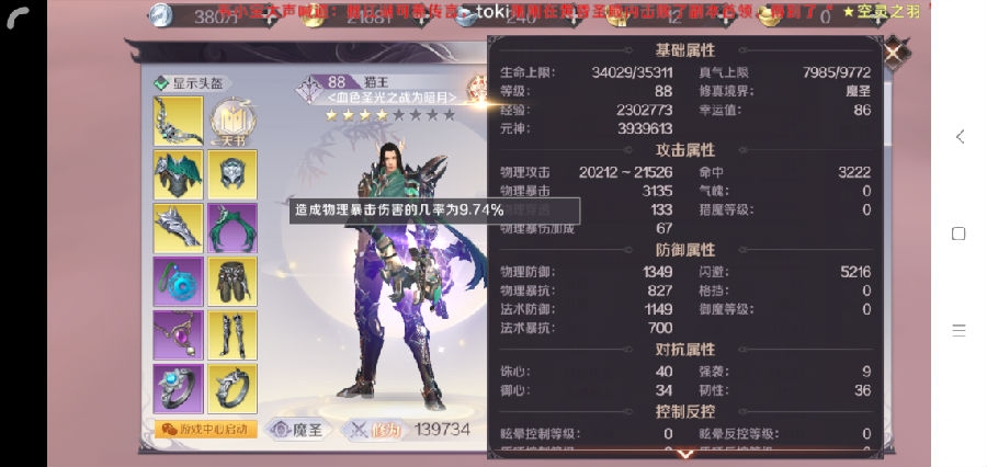 完美世界手游全职业灵仙天魔新技能介绍