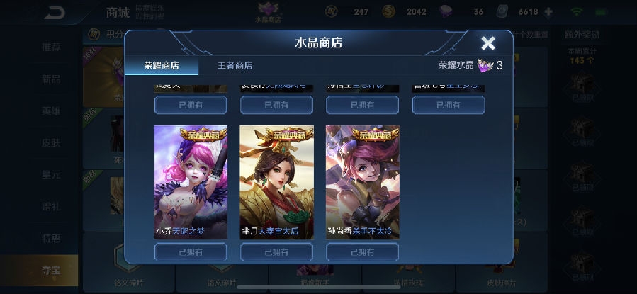 王者荣耀关于s16赛季新英雄的皮肤介绍