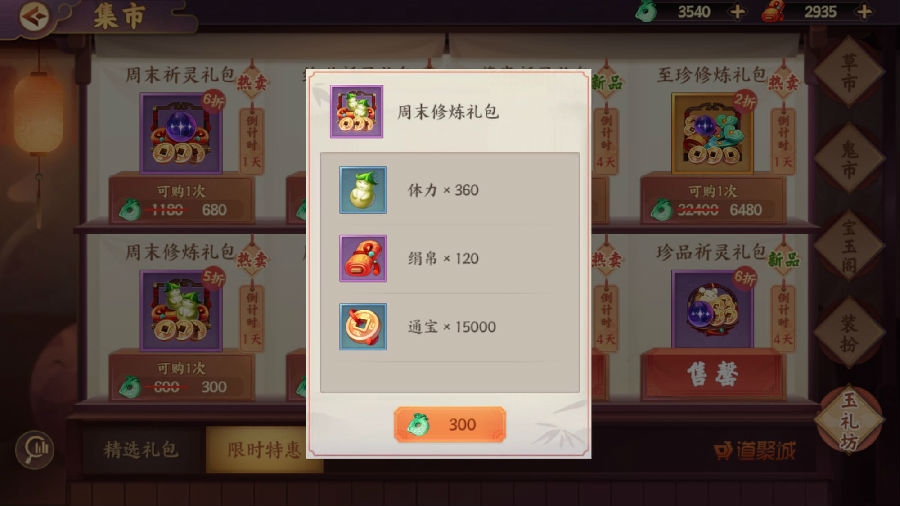 云梦四时歌玩家经验双倍用法推荐