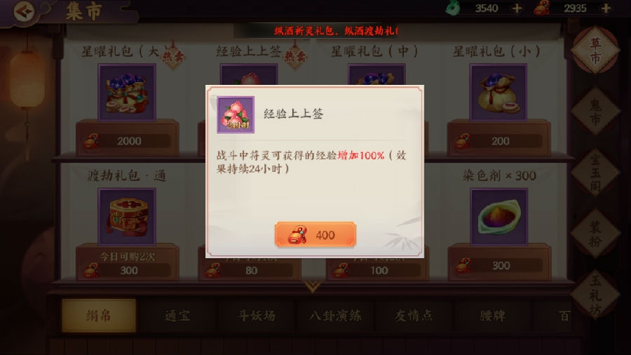 云梦四时歌玩家经验双倍用法推荐