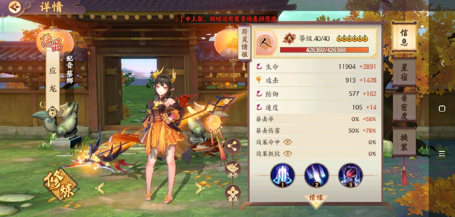 云梦四时歌关于星宿的正确选择