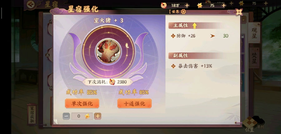 云梦四时歌关于星宿的正确选择