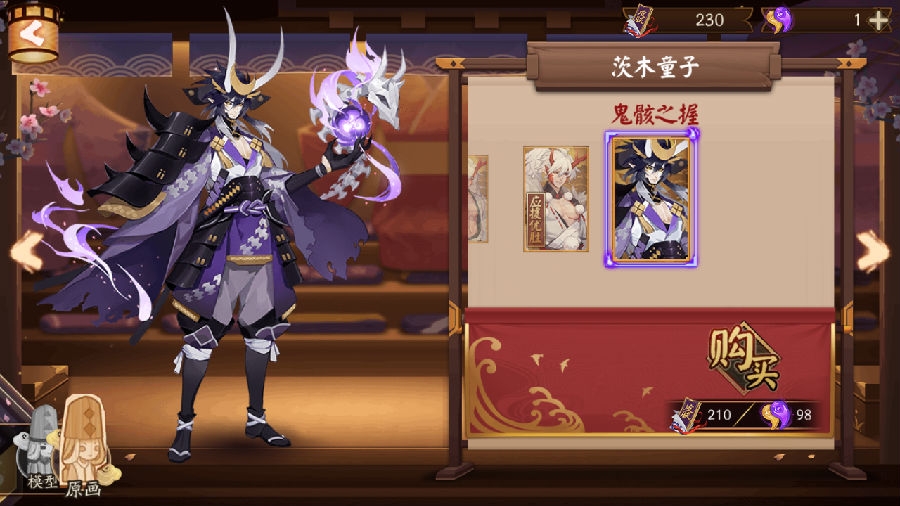 阴阳师鬼切新皮肤模型上线-鬼切新皮肤什么时候出
