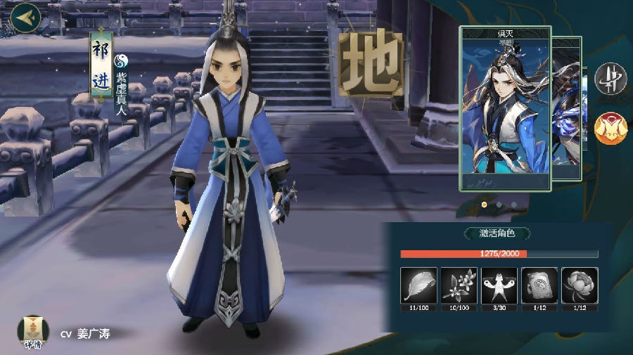 剑网3指尖江湖祁进获得
