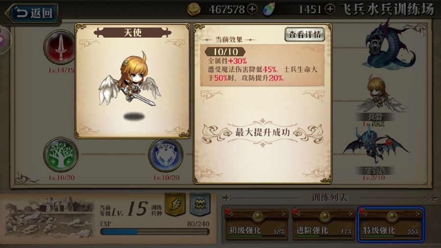 梦幻模拟战手游独奏天使怎么打