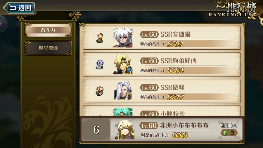 梦幻模拟战手游独奏天使怎么打