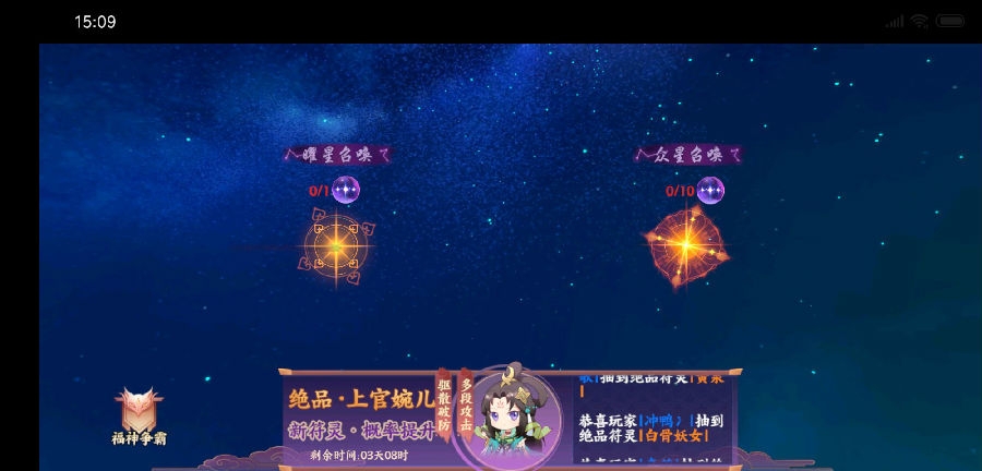 云梦四时歌符灵升星经验体力表格一览
