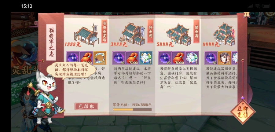 云梦四时歌符灵升星经验体力表格一览