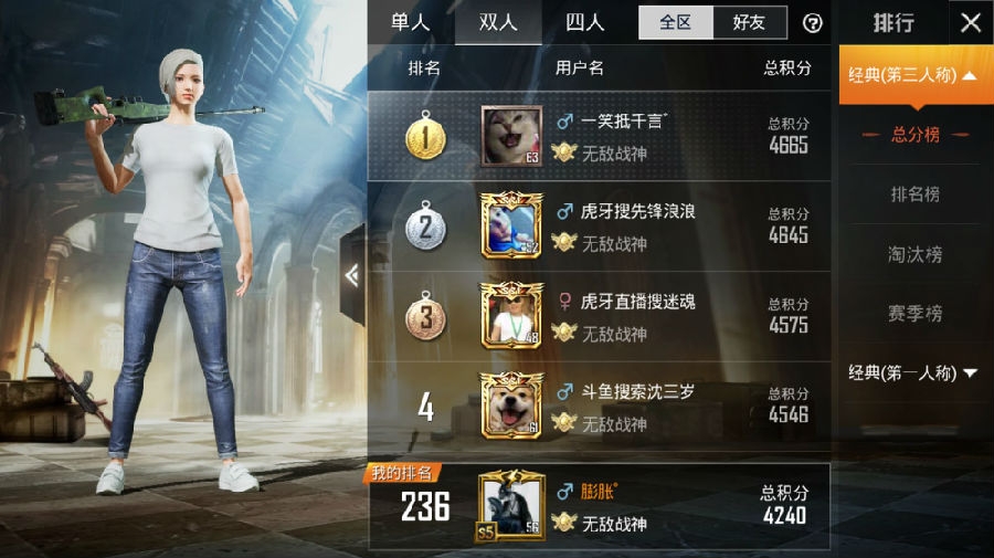 和平精英单人四排细节教学