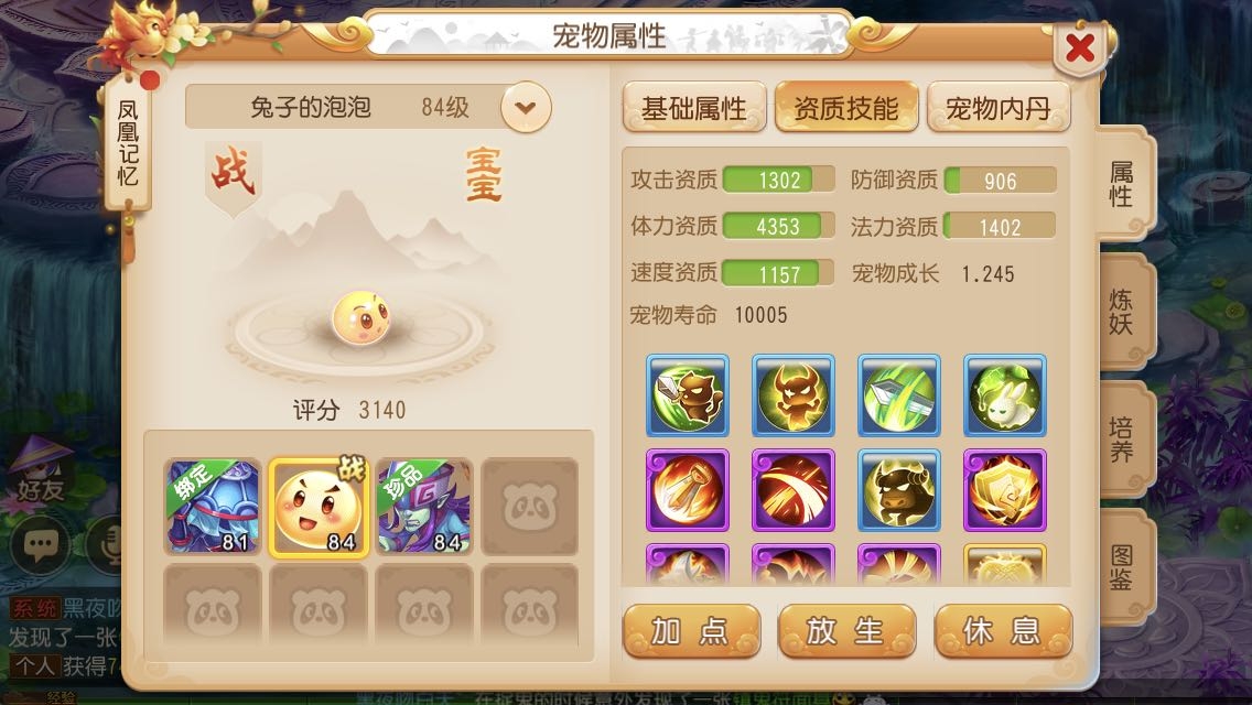 梦幻西游手游关于地府玩法