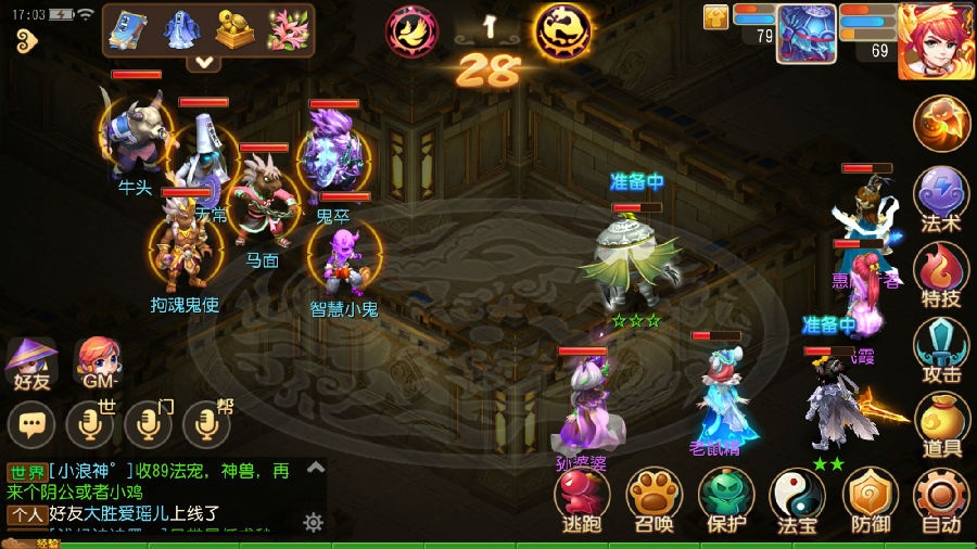 梦幻西游手游关于地府玩法