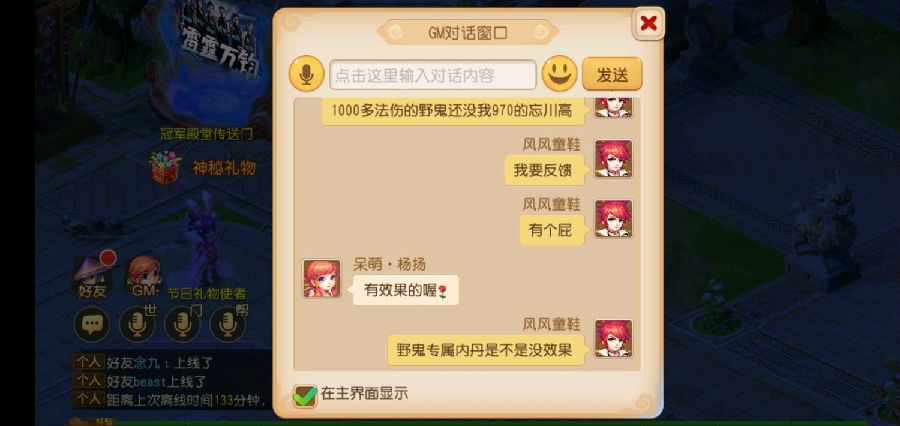 梦幻西游手游关于孤魂野鬼专属内丹bug